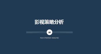 《2018大成都招商·商管形象片——场景营销时代，焕新价值形象》影视策划方案透析